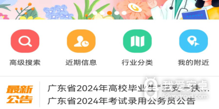 大学生找工作的app合集