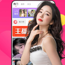 和花魅直播很像的app合集