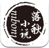 落秋小说免费阅读版