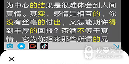 朗读女语音app合集