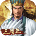 三国志2017变态版