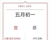 查询万年历app合集