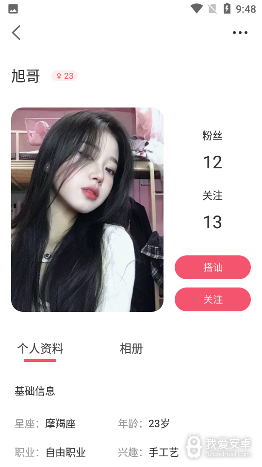 不南交友(美女陪聊)