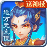 天仙月(自由抓宠)