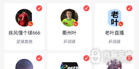 免费观看球赛的app合集