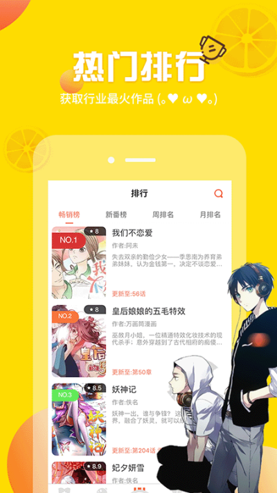 歪歪漫画无限金币版