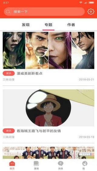 三昧动漫无限制阅读版