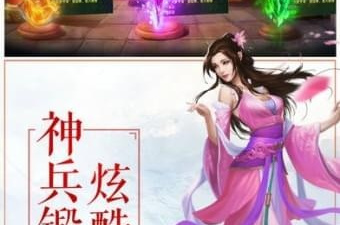无极仙途历史版本手游合集