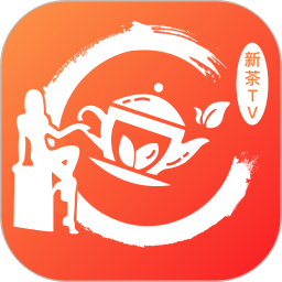 新茶直播无限制版