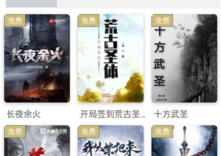 类似小书阁的app合集