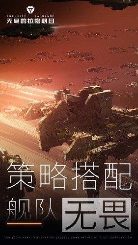 无尽的拉格朗日4399版