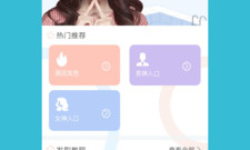 发型模拟app合集