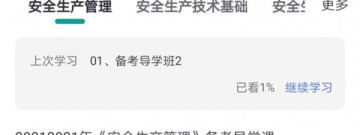 2022幼小衔接app合集