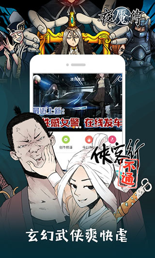 布卡漫画免付费破解版