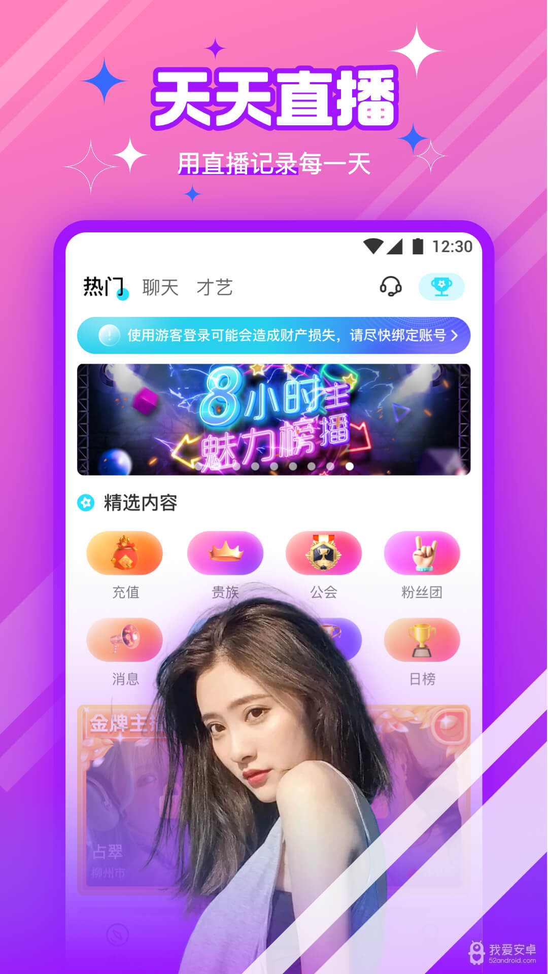 柑橘直播5.9.7版本
