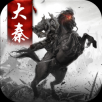 大秦帝国风云录(纵横百家0.1折)
