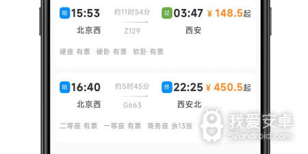 旅游出行游玩app合集