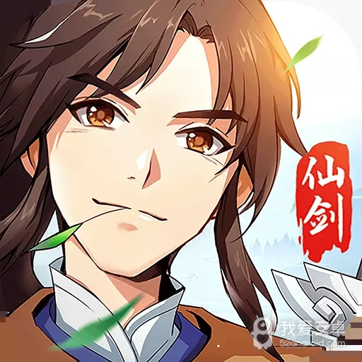 仙剑奇侠传美版