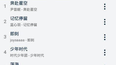 90后最爱的音乐软件合集