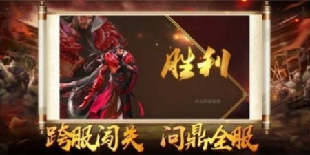 魔将三国版本手游合集