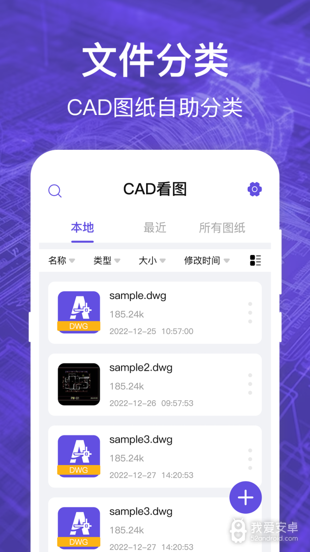 cad快速看图