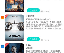 类似天启影视的app合集