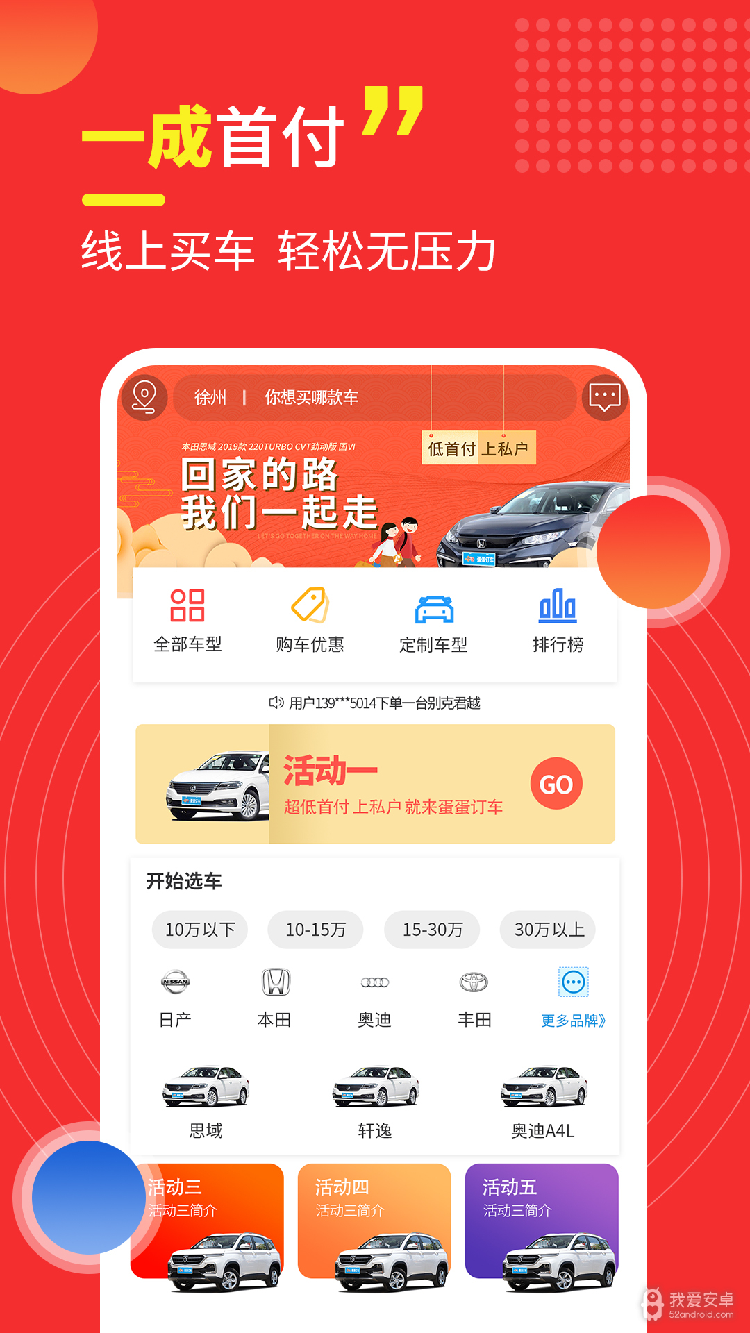 神探买车