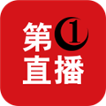 第一直播高清版