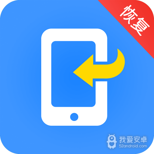 开心手机恢复大师(相册视频恢复)