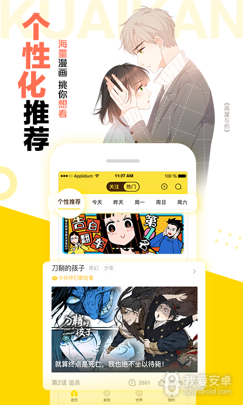 快看漫画福利版