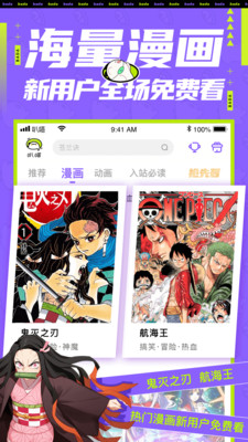 叭嗒漫画免费阅读版