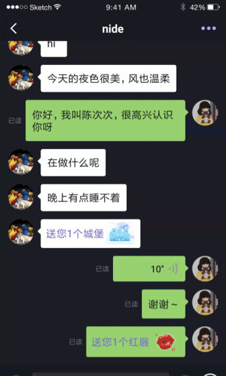 秘密漂流瓶(免费交友)