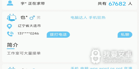 比较高端的兼职app合集