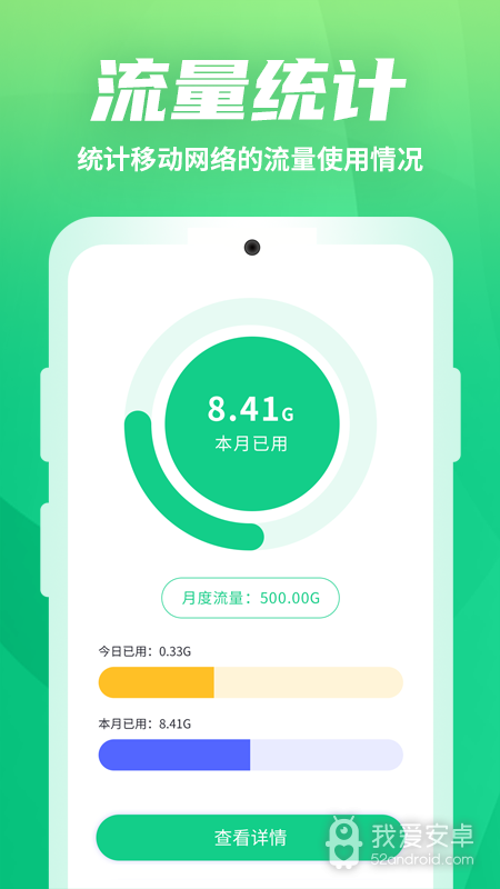 WiFi优化助手