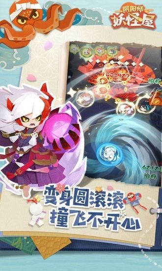 阴阳师妖怪屋360版