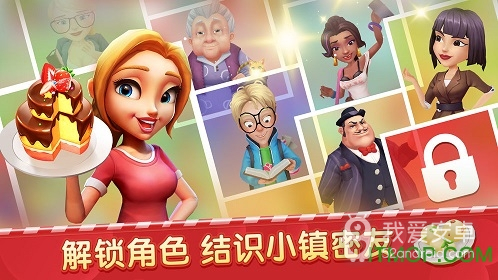 舌尖上的小镇无需登录版