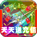 大都督送2000真充版