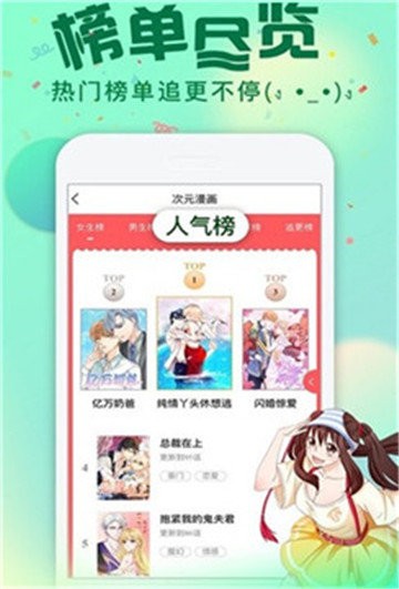 我要去漫画破解版