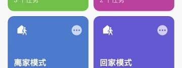 便捷的智能家居app合集