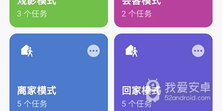 便捷的智能家居app合集