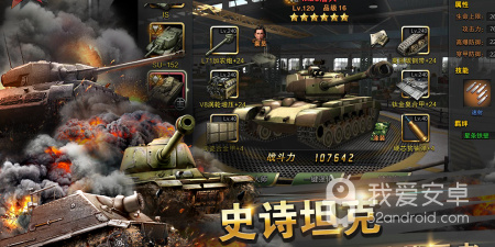 装甲联队online超全版本手游合集