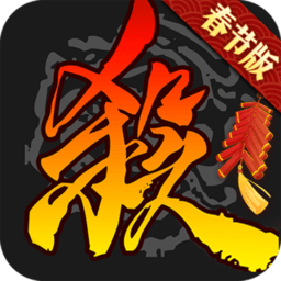三国杀ol渠道服