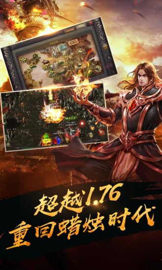 仿盛大传奇 2.0修改版