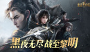 《重返帝国》手游礼包兑换码大全