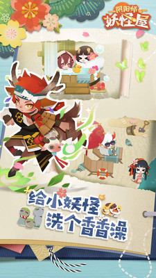 阴阳师妖怪屋华为渠道服