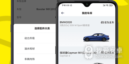 汽车改装app合集