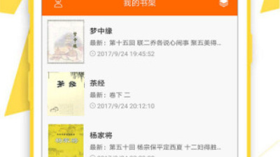 像顶点小说这样的app合集