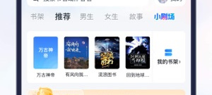 文件浏览器app合集