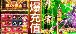 180火龙版传世手游合集