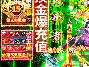 180火龙版传世手游合集